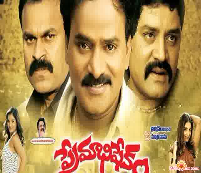 Poster of Premabhishekam (2008)